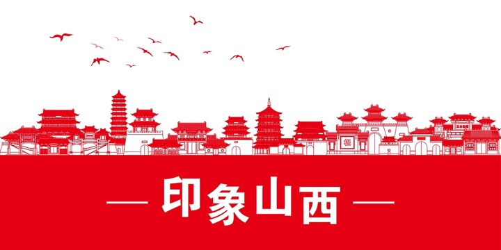 山西