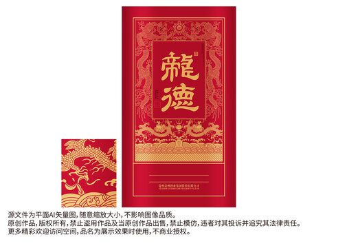 雙龍海水江崖白酒盒