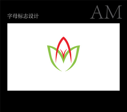 AM字母標(biāo)志設(shè)計(jì)