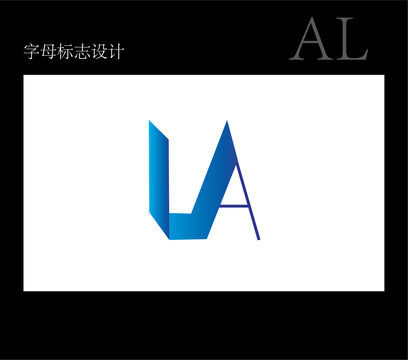 AL字母標(biāo)志設(shè)計