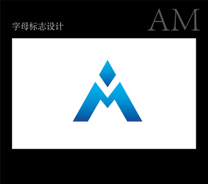 AM字母標(biāo)志設(shè)計