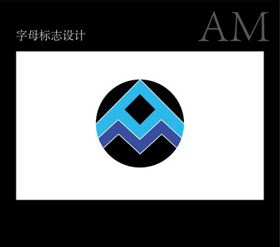 AM字母標志設計