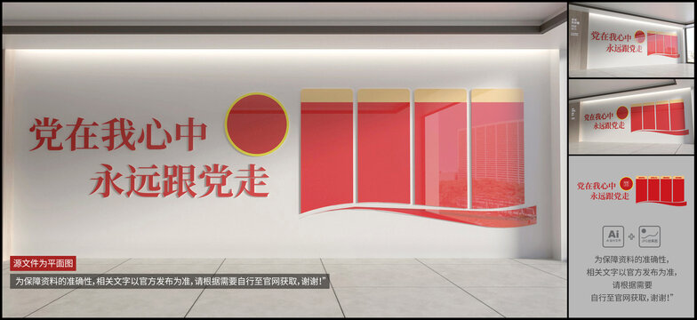 黨員活動室