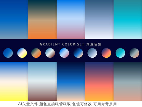 天空藍色多彩漸變