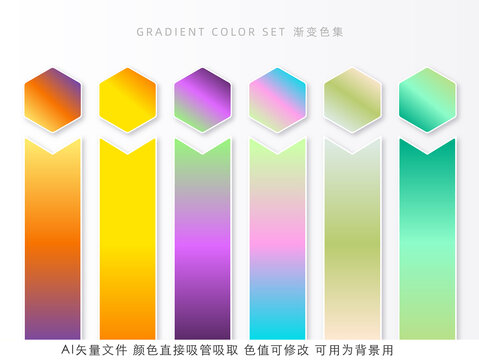 夢幻多彩漸變