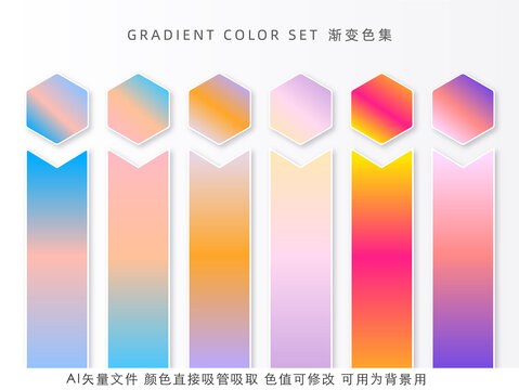 柔色漸變