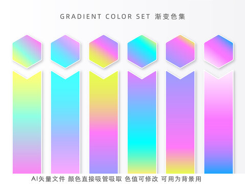 全息色彩漸變