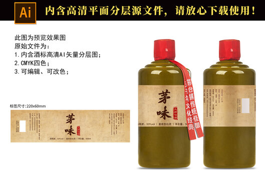 茅味