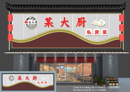 中式店招門頭設計