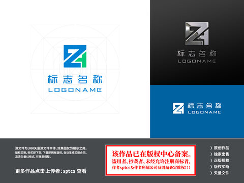 字母ZA科技智能電子logo