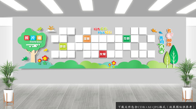 照片墻