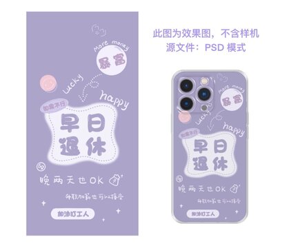 文字手機殼