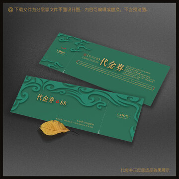 優(yōu)惠券設計