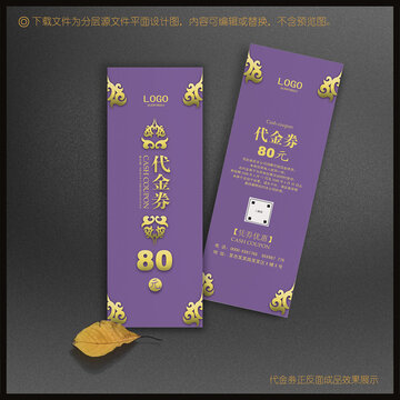 美容院代金券