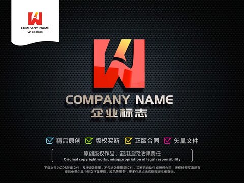 W字母LOGO設(shè)計(jì)