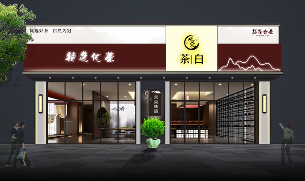 茶館門頭