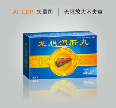 龍膽瀉肝丸矢量