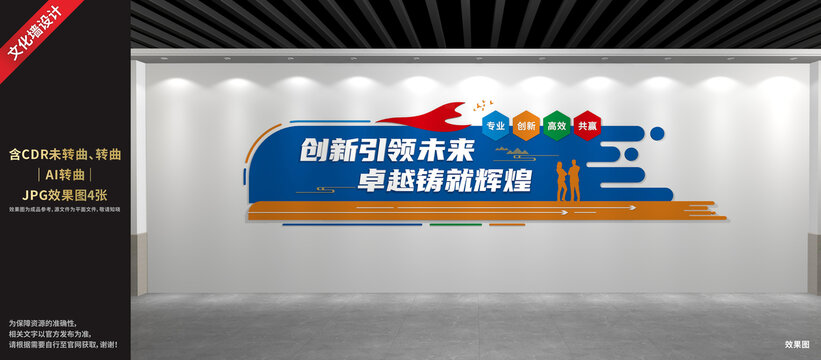 企業文化墻