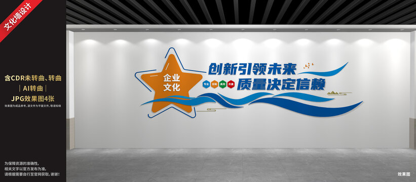 科技企業(yè)文化墻