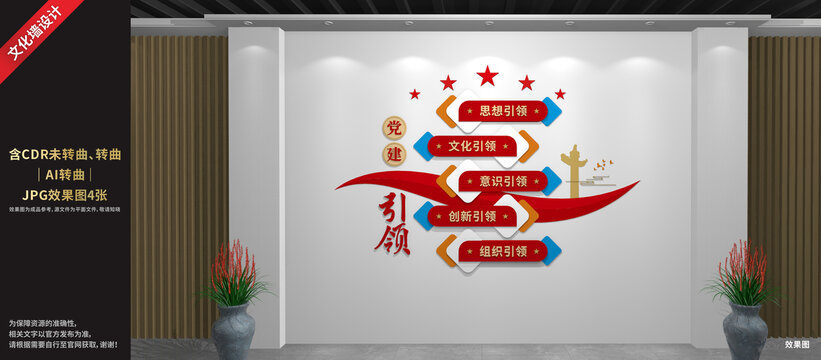 黨建引領(lǐng)