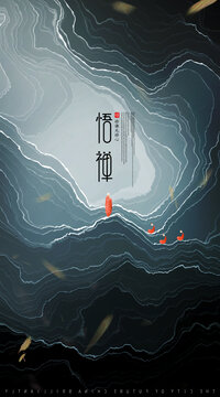 水墨裝飾畫