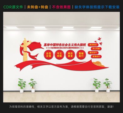 黨建背景墻