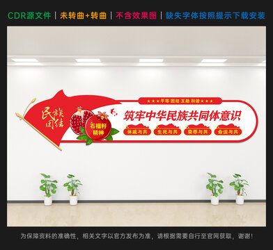 鑄牢中華民族共同體意識(shí)