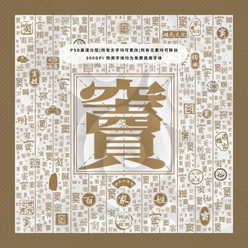 百家姓竇