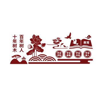 中式校園文化墻