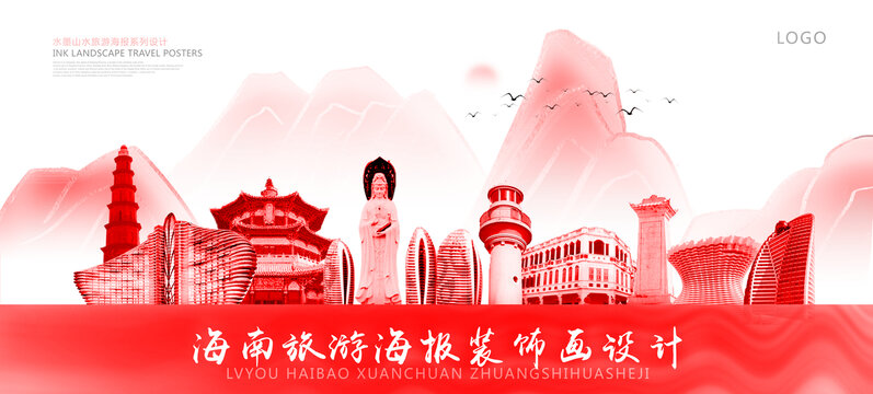 海南