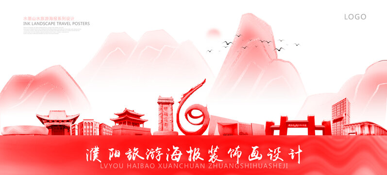 濮陽(yáng)