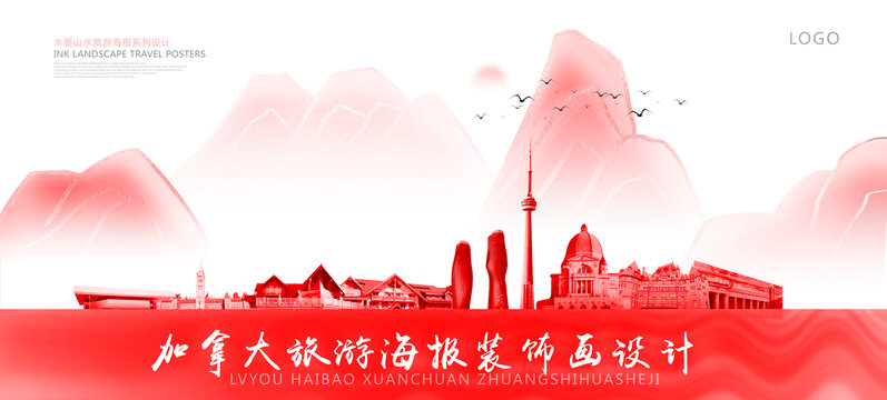 加拿大