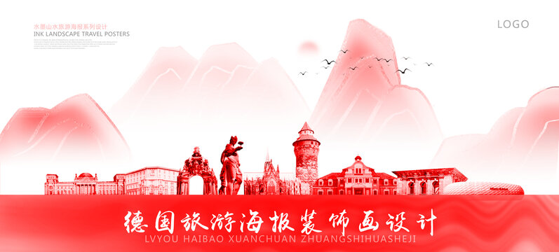 德國