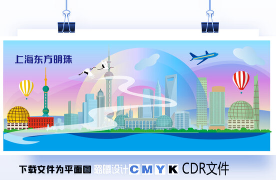 上海地標建筑