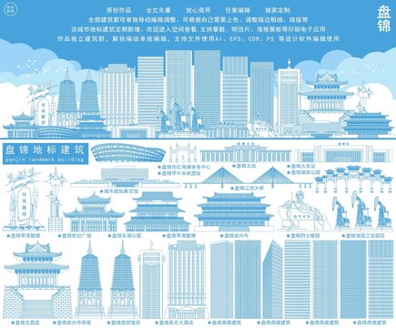 盤錦