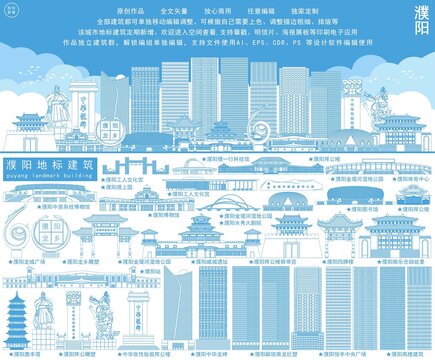 濮陽