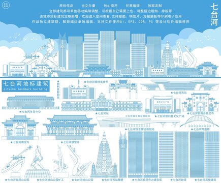 七臺河