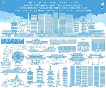 啟東