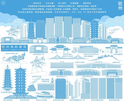 欽州
