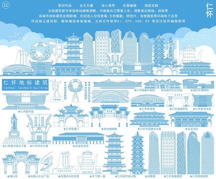 仁懷