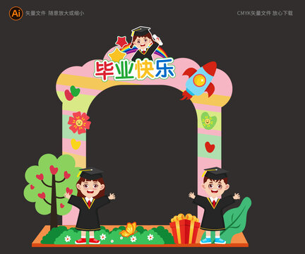 畢業(yè)拍照框