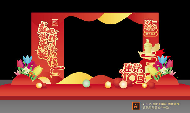 七一合影框