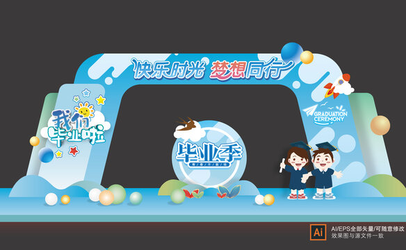 幼兒園畢業(yè)季門頭