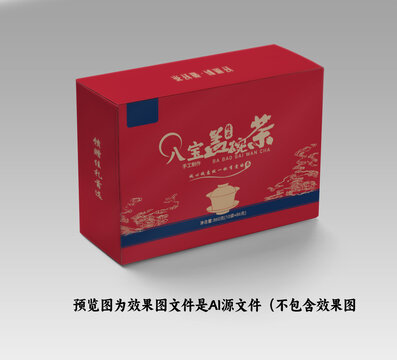 蓋碗八寶茶