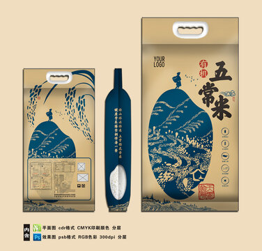 五常大米五斤袋子