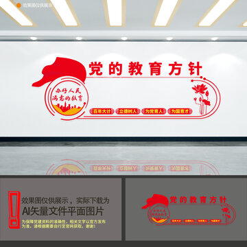 教育方針