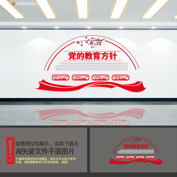 教育方針