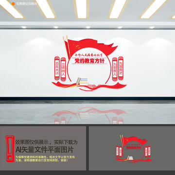 教育方針