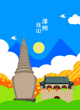 玨山吐月