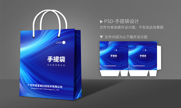 手提袋設(shè)計